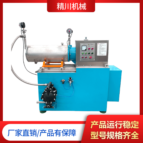 30升砂磨機